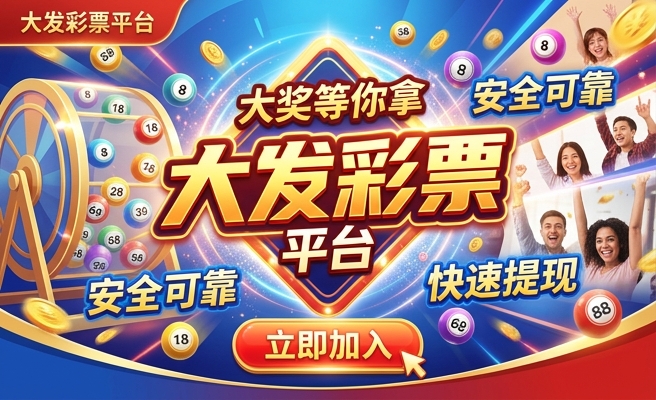 彩神500大发