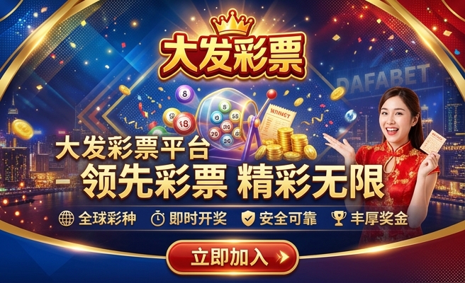 大发棋牌亿彩