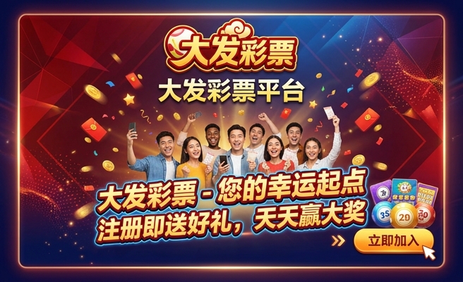 购彩大厅 大发
