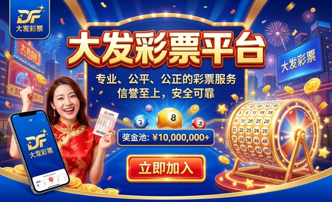 大发时时彩计划APP