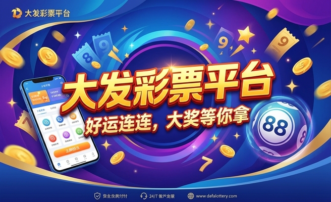 十大现金买球入口