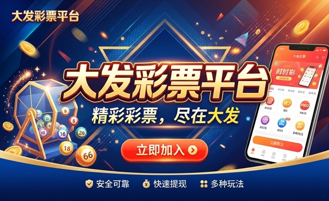 万彩网大发客户端官网